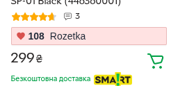 Підказки Маркетплейс Помічника на картці товару Rozetka